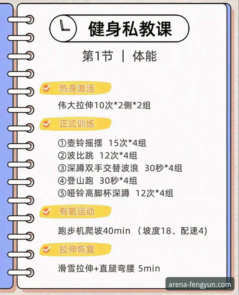 风云体育怎么样 风云体育平台实用体验指南:老用户分享的必备知识与技巧
