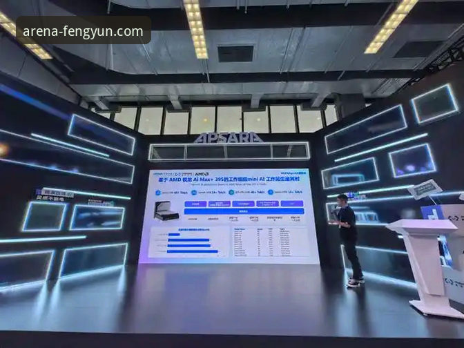 风云体育平台背后的创新引擎：一个社区如何重塑观赛体验