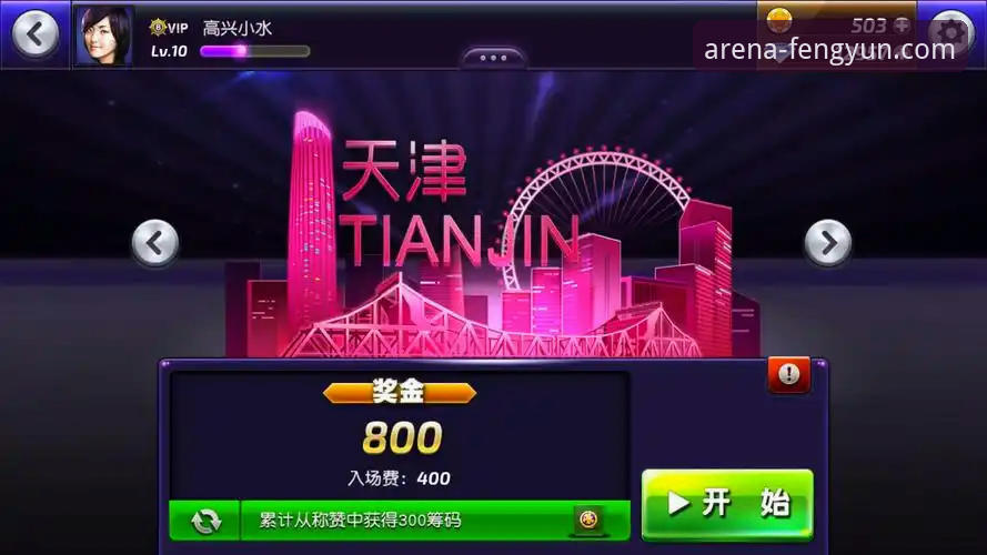 风云体育APP下载 vs 网页在线观看：掌握竞技风云的两种路径全面对比