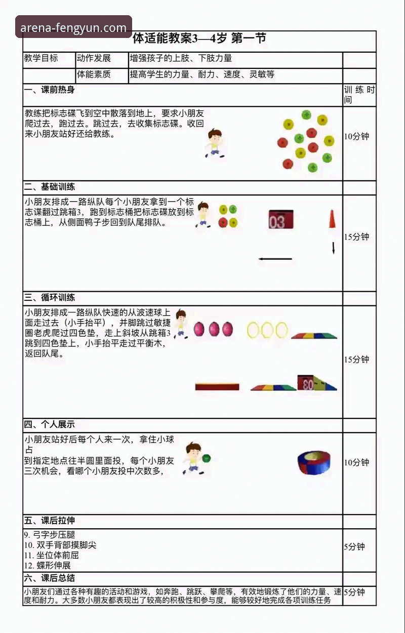 风云体育观看体验提升指南：从入门到精通的完整方案