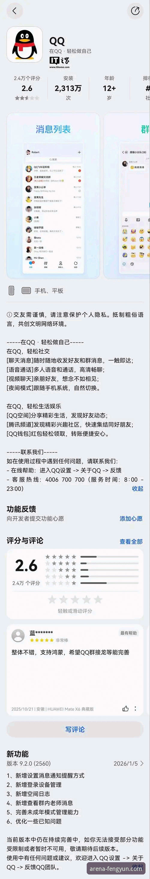 风云体育全天候直播安全吗 风云体育全天候直播安全吗?新手用户最关心的3个问题解答