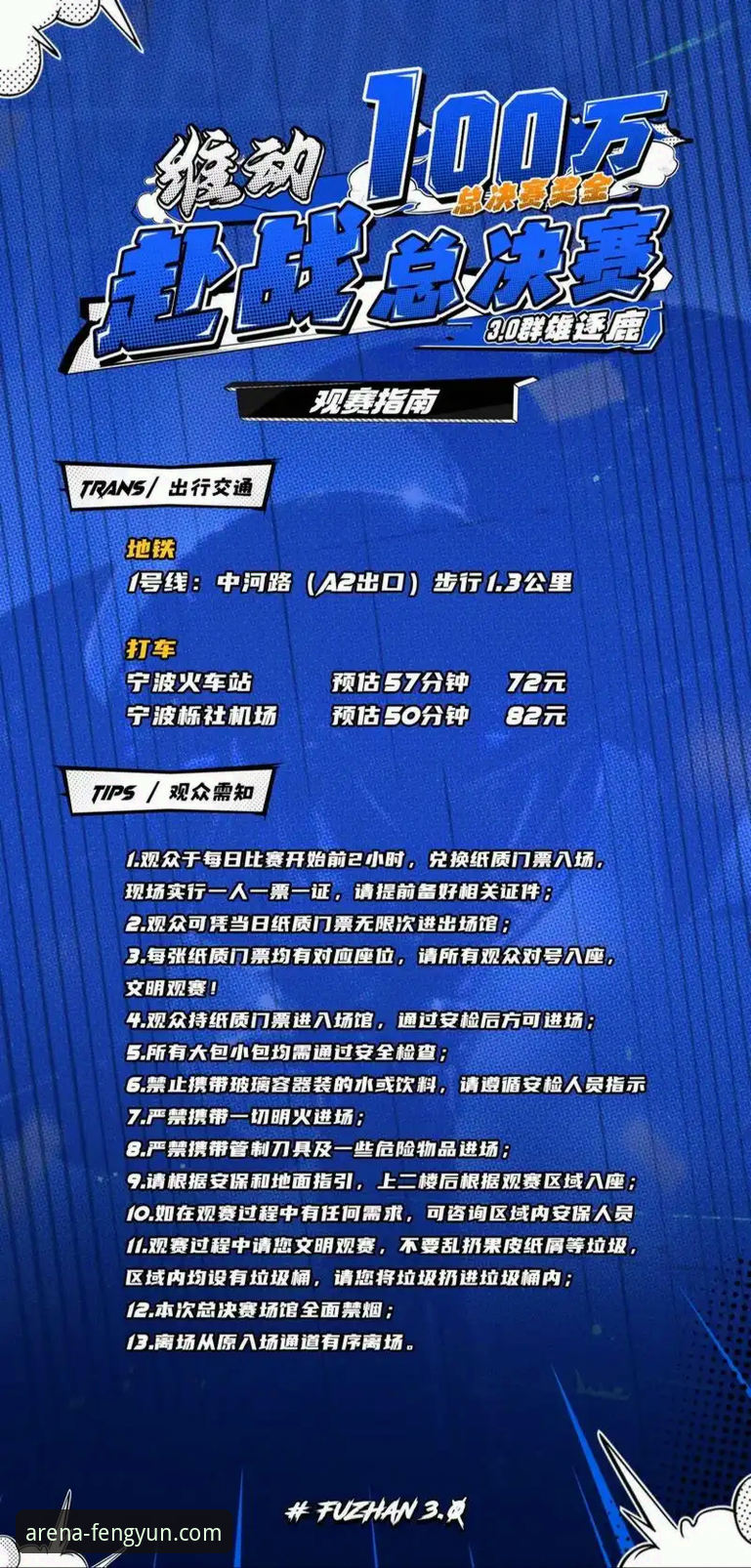 2026风云体育注册 2026风云体育注册实用指南:解锁下一代观赛体验的核心步骤